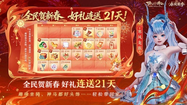 梦幻新诛仙小米版