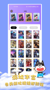 皮肤大佬官方版