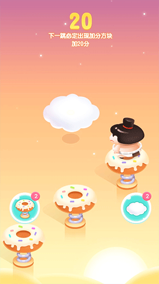 跳跳跳方块手机版