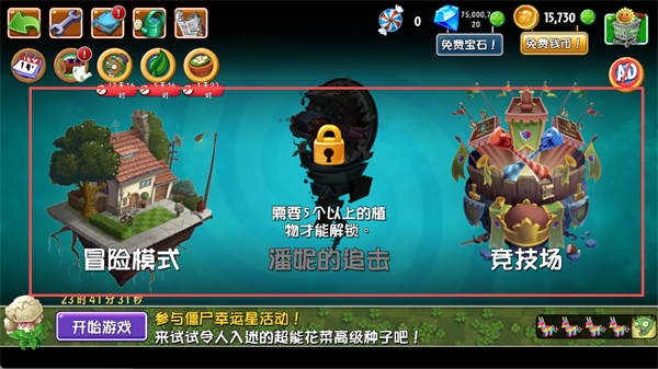 植物大战僵尸2小米渠道服