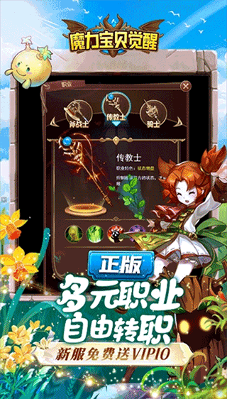 魔力宝贝觉醒官方正版