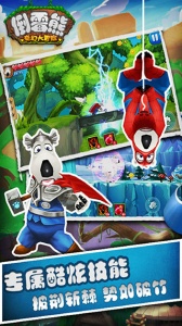 倒霉熊奇幻大冒险破解版