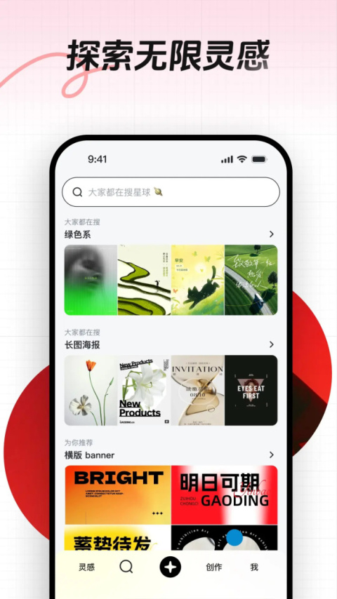 花瓣app