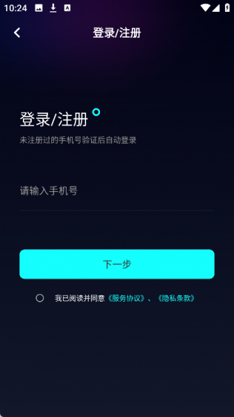 9U加速器app