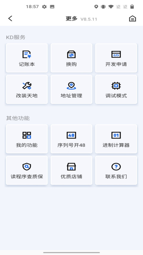 掌上KDapp