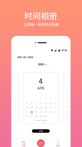 时间相机水印app