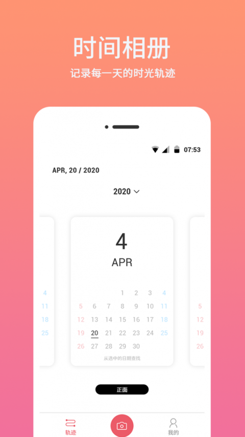 时间相机水印app