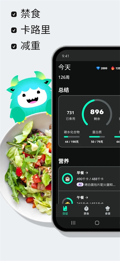 YAZIO卡路里计数器官方正版