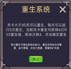 转生勇者打魔王手游