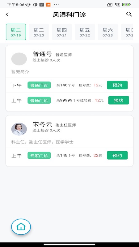 掌上徐矿总院最新版