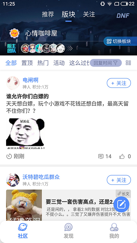 Colg玩家社区app