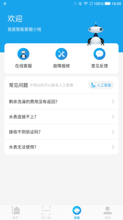 悦享校园app