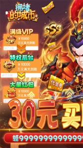 拥堵的城市0.05折