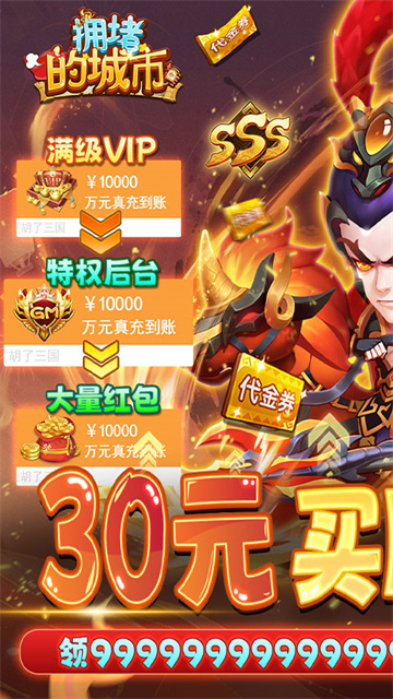 拥堵的城市0.05折