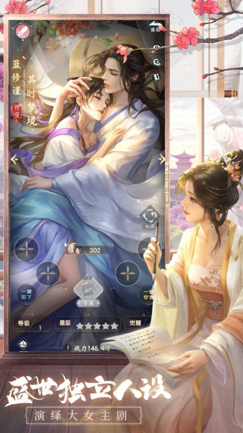 盛唐烟雨手游腾讯版