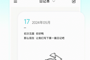 moo日记app