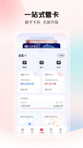 云闪付收银台app