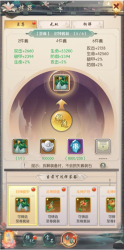 热血神剑vivo渠道服