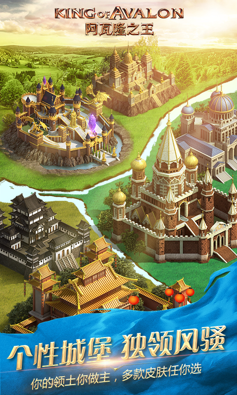 阿瓦隆之王手游官方版