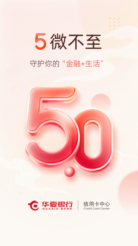 华彩生活app