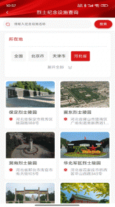 北斗卫星导航系统app