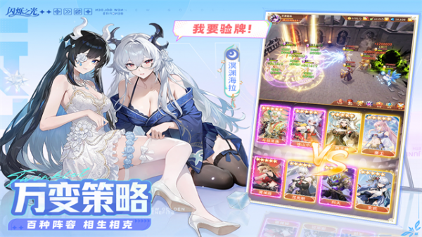 闪烁之光oppo版
