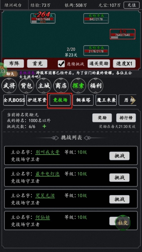 天下策0.1折版