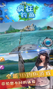 疯狂钓鱼九游版