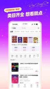票星球app