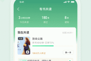 有书app