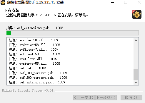 企鹅游戏直播助手