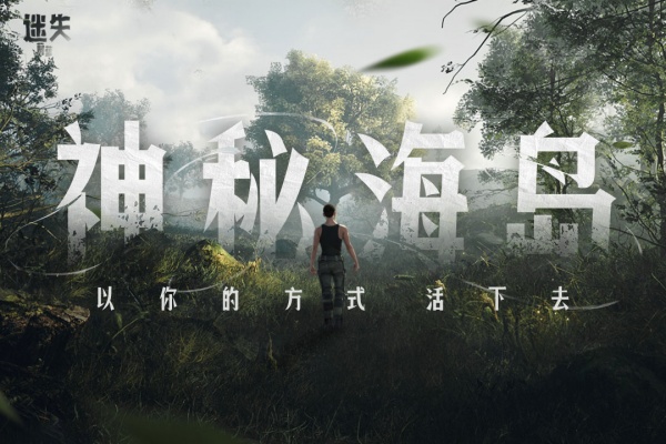 迷失蔚蓝华为版