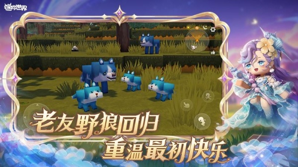 迷你世界0.44.2老版本