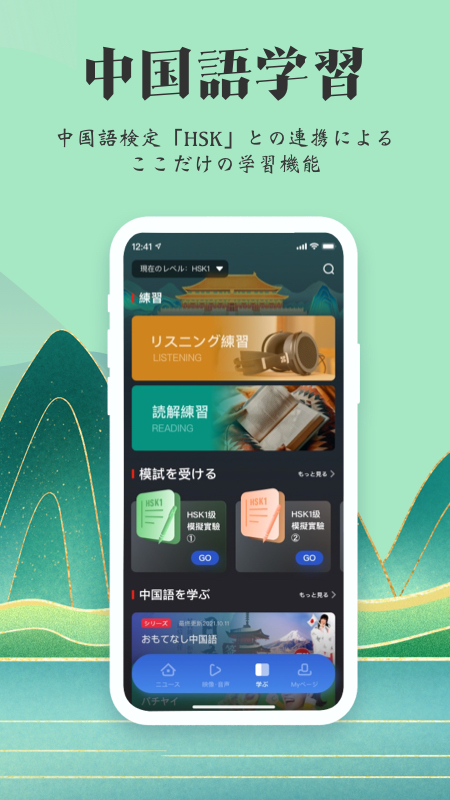 KANKAN日语app