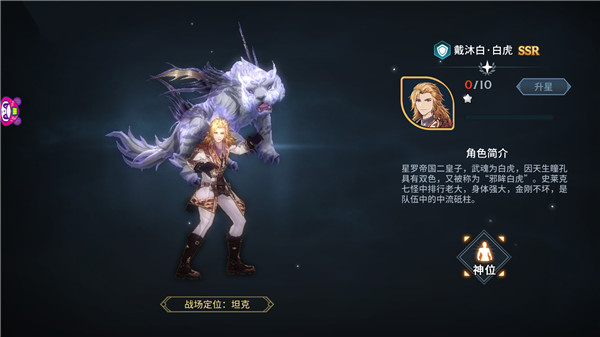 斗罗大陆斗神再临0.1折版