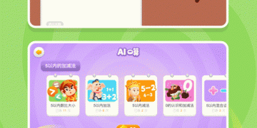 珠心算训练手机软件合集