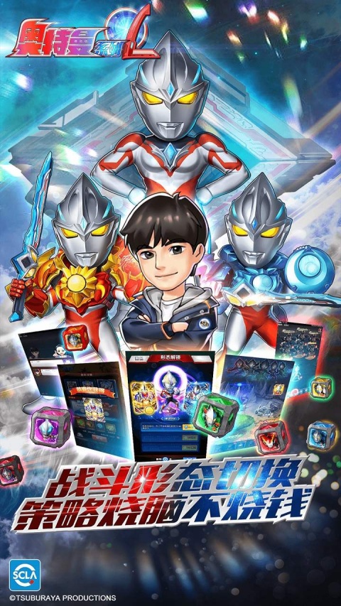 奥特曼系列OL哔哩哔哩版