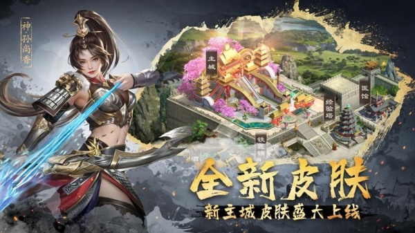 超级群英传华为版