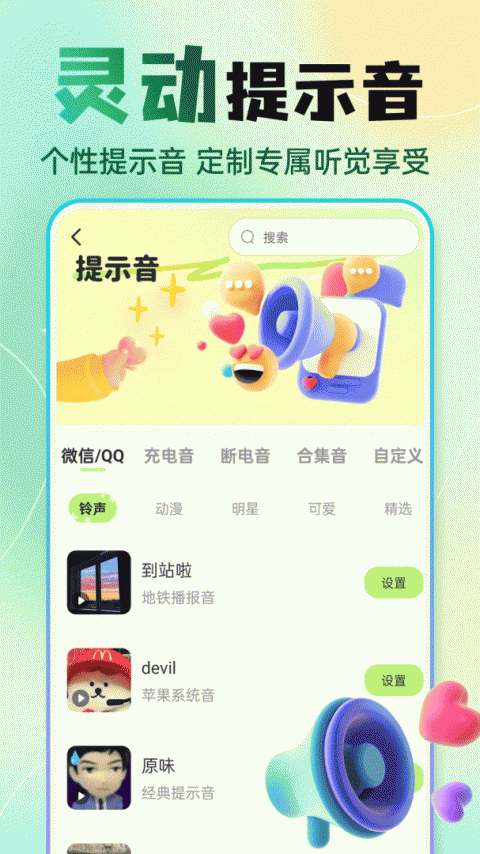 快捷换图标app