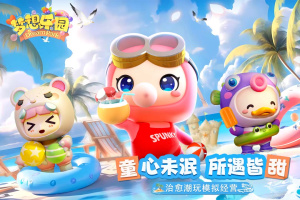 梦想乐园官方正版