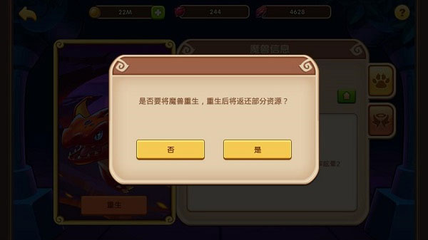 放置奇兵体验服