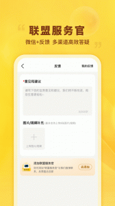 晨光联盟app