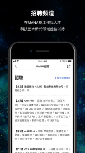 MANA手机版