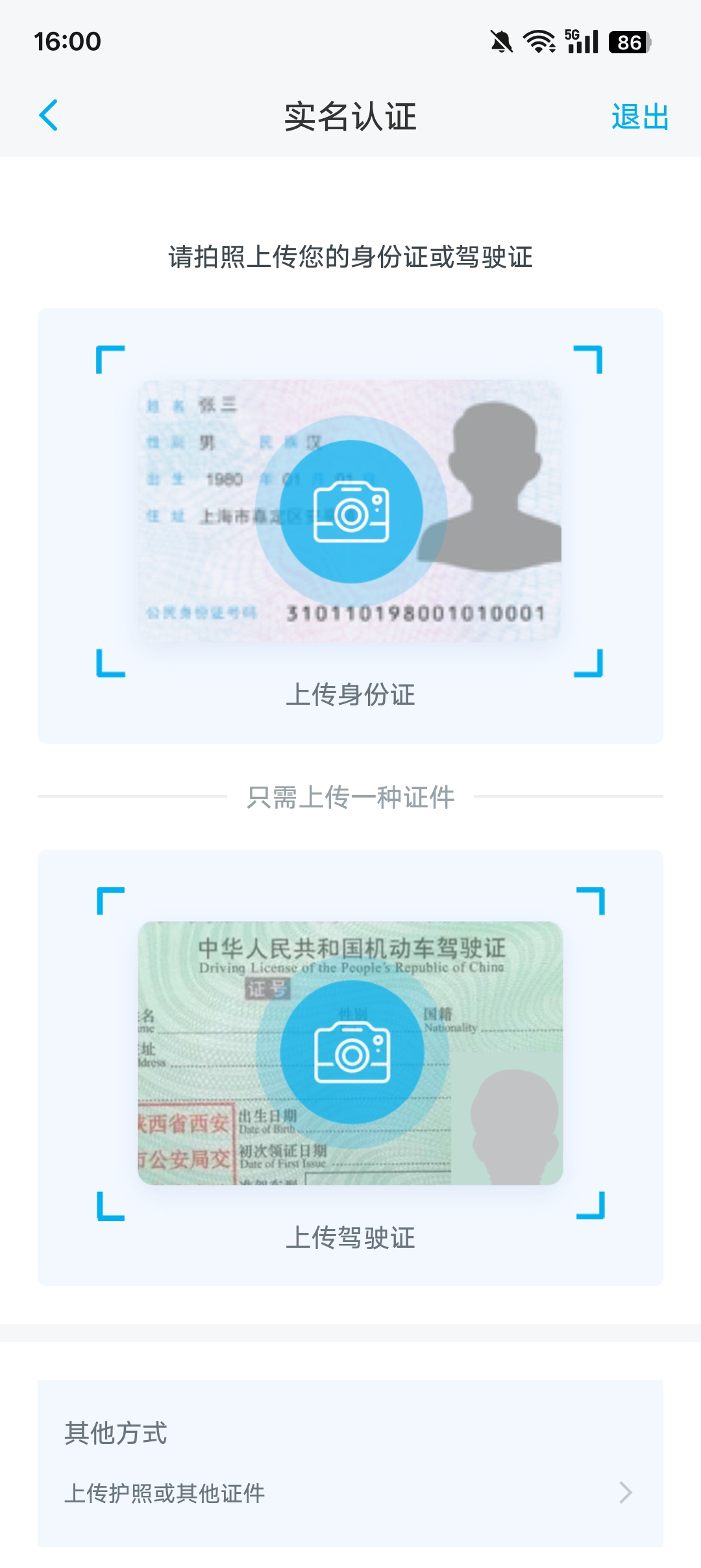 上汽大众app