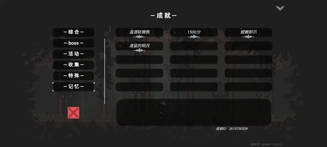 只兔不灭的勇者官方版