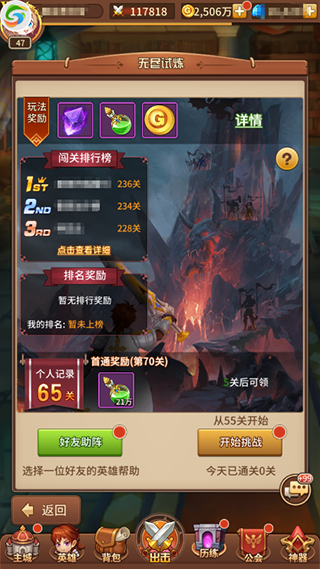 闪烁之光gm内置版