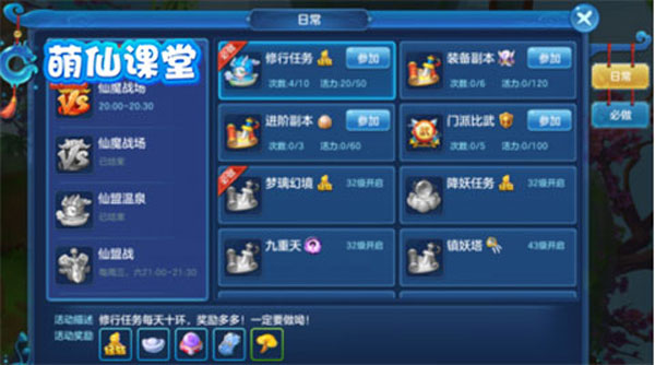 仙灵物语华为渠道服