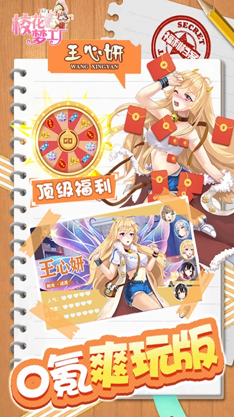 校花梦工厂0.1折