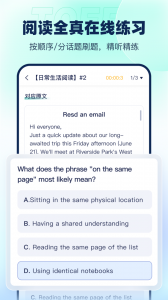 新东方托福Pro app