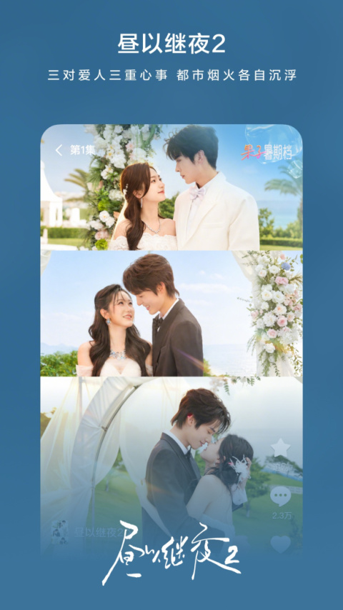 红果免费短剧TV版